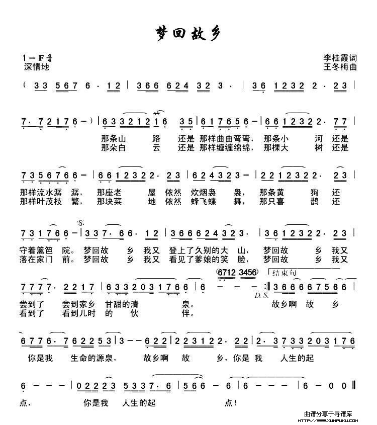 梦回故乡简谱