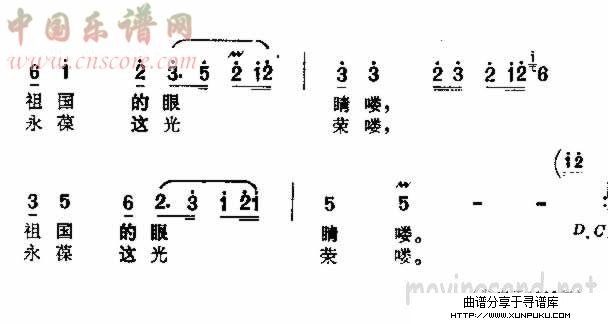 战士啊，你有多少美名简谱第3页