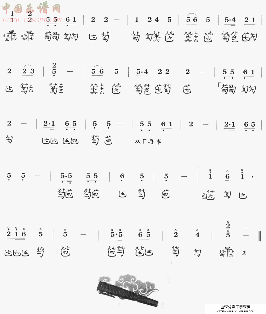 慨古吟(古琴曲)简谱第2页