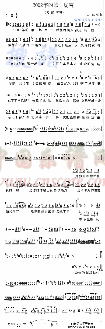 2002年的第一场雪简谱