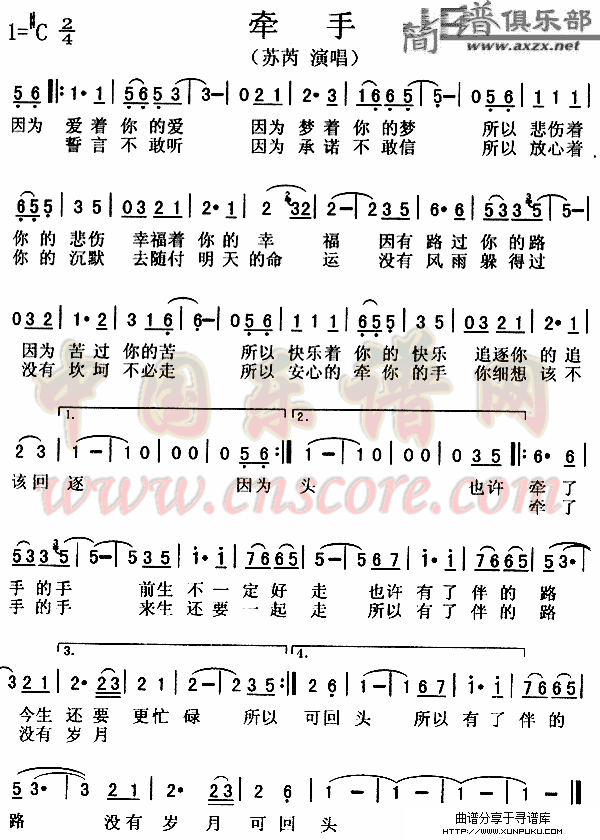 牵手简谱