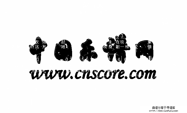 蒙古人简谱