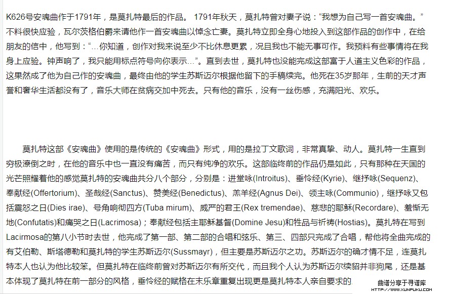 威尔第安魂曲简谱第1页