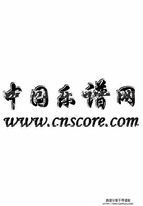 跳月歌简谱