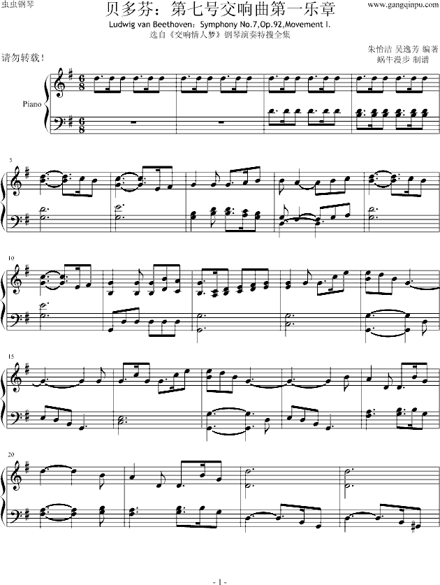 贝多芬：第七号交响曲第一乐章钢琴谱(钢琴曲)钢琴谱第1页