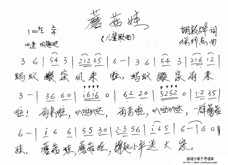 蘑菇娃简谱