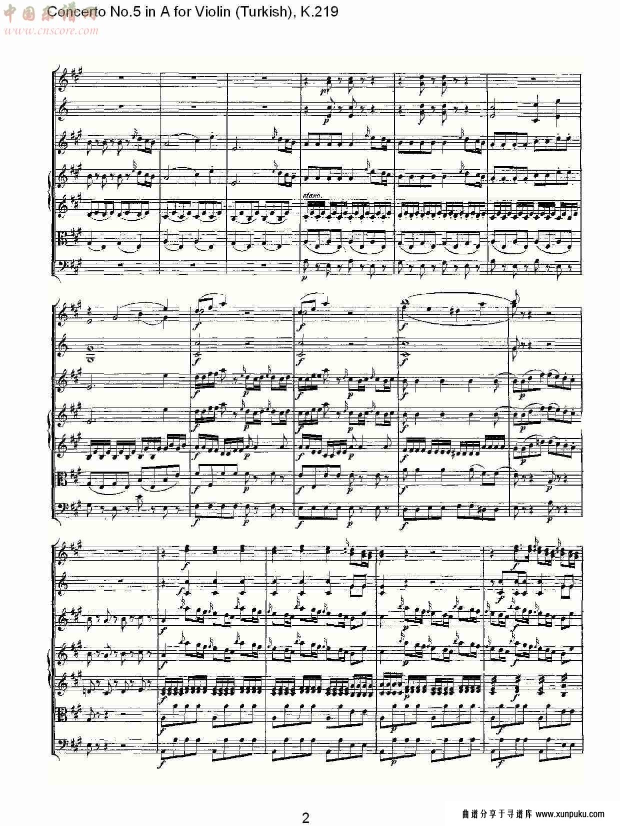 a调小提琴第五协奏曲,（土耳其） k.219 （一）总谱第2页