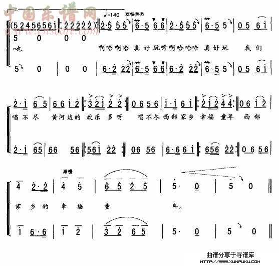 黄河边的笑声（童声三重唱）简谱第5页