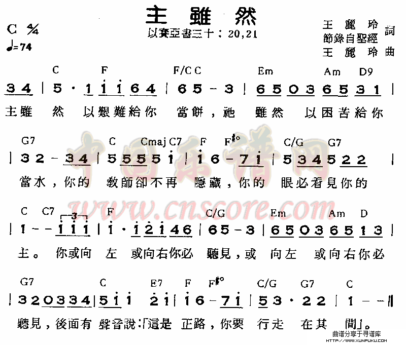 主虽然简谱