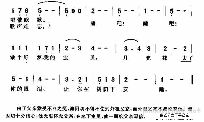 忆童年简谱第2页