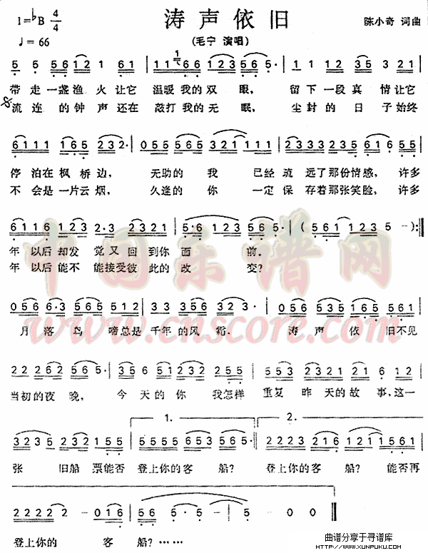 涛声依旧简谱
