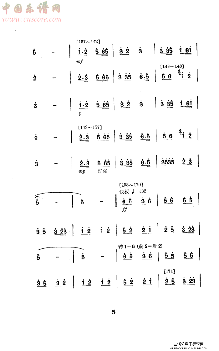 孔雀舞(舞蹈音乐)简谱第5页