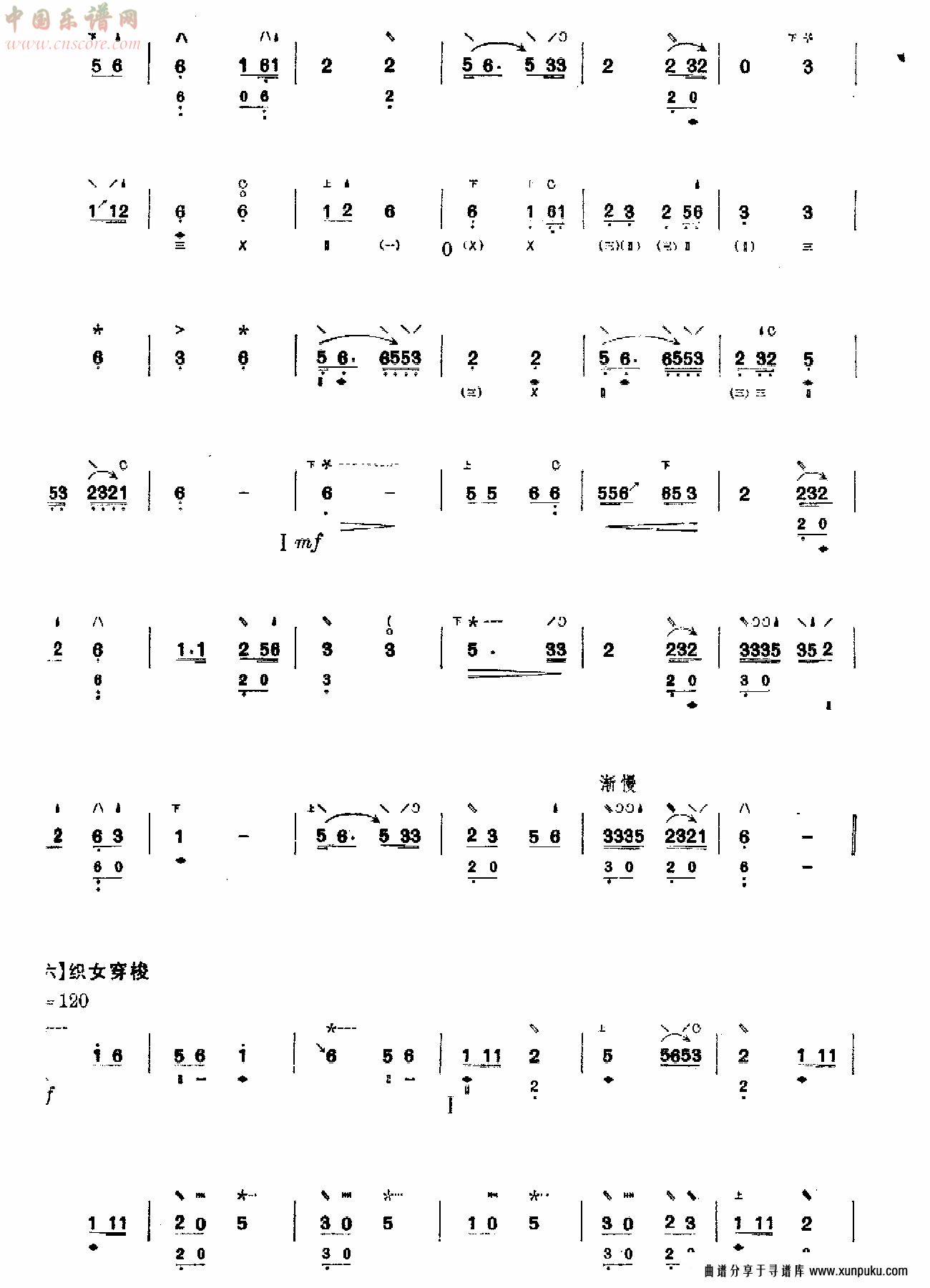武林逸韵（琵琶）其他曲谱第14页