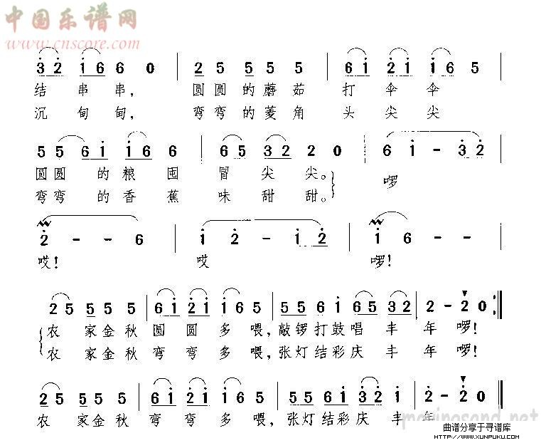 圆圆和弯弯简谱第2页