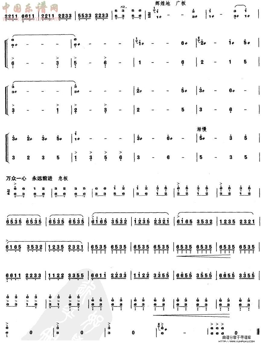 红河的春天(扬琴曲)简谱第4页