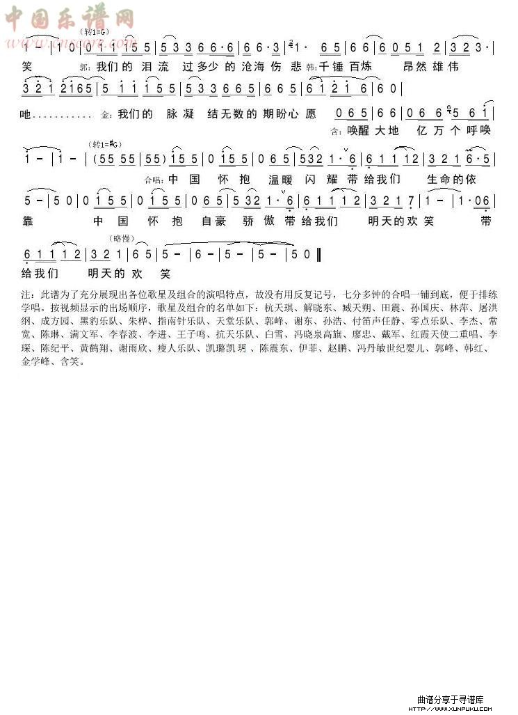 怀抱3简谱