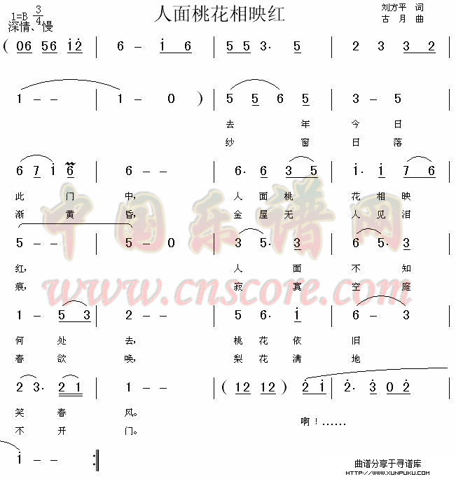 人面桃花相映红简谱