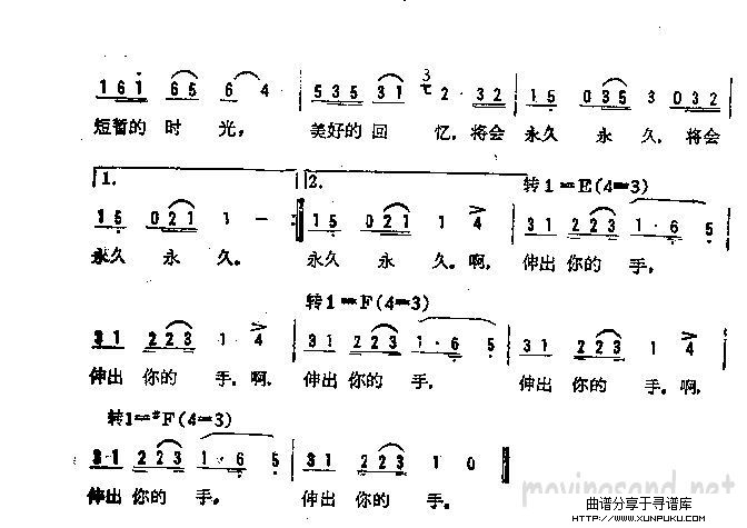 我们是朋友(不同版）简谱第2页