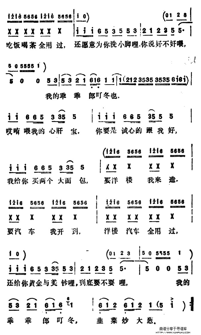 扬州情歌调简谱第2页