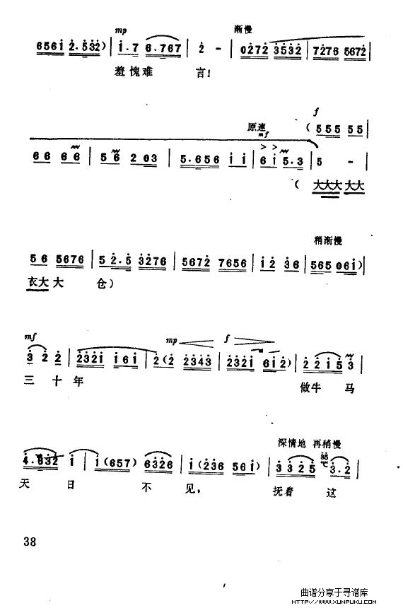 现代京剧著名唱段精萃（000-050）简谱第45页