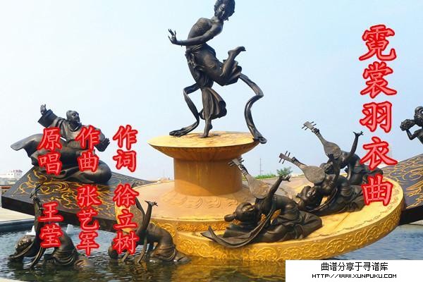 霓裳羽衣曲简谱第2页