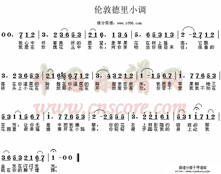 伦敦德里小调简谱