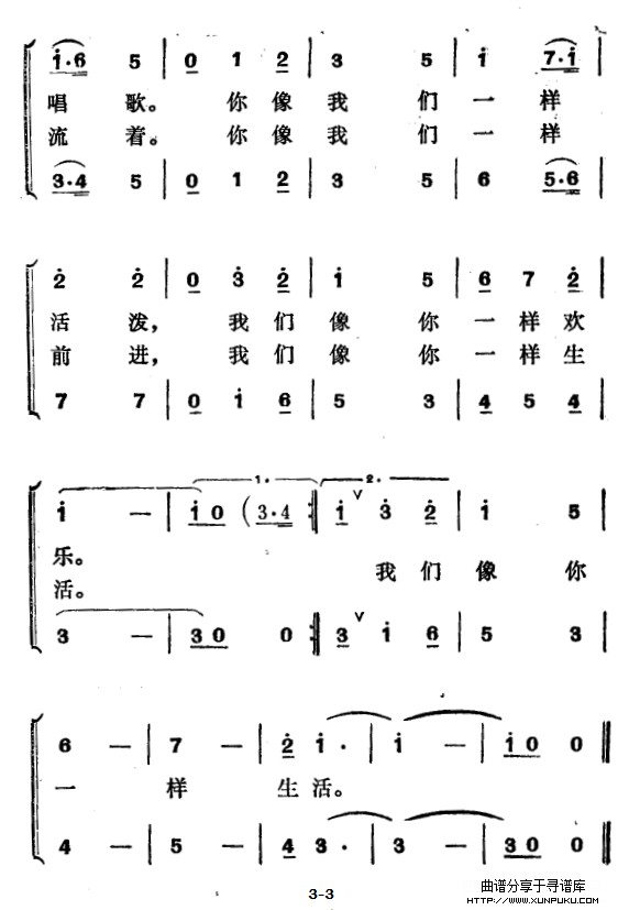 可爱的江河合唱谱第3页
