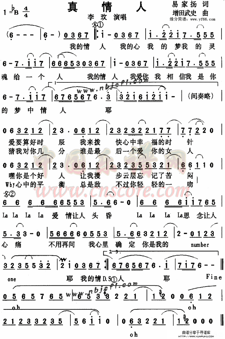 真情人简谱