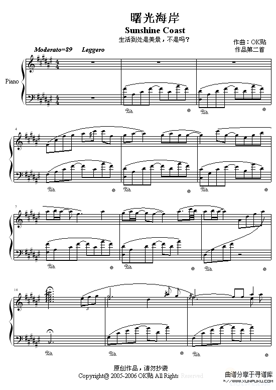 曙光海岸-OK贴钢琴谱第1页