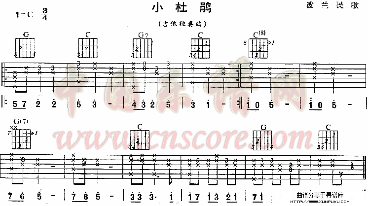 小杜鹃(波兰民歌、独奏曲)简谱