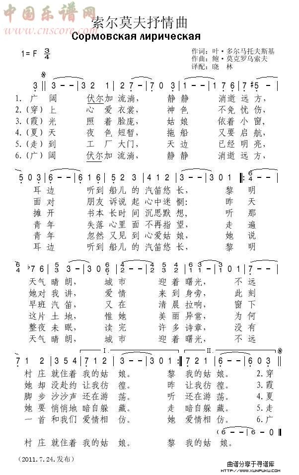 索尔莫夫抒情曲简谱