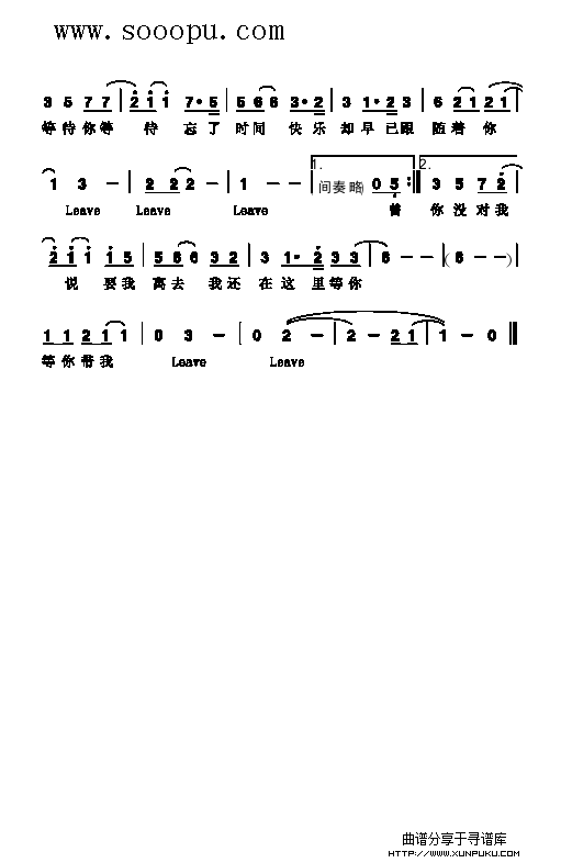 leave 歌曲类 简谱简谱第2页