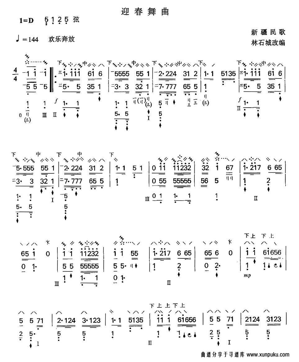 迎春舞曲琵琶谱第1页
