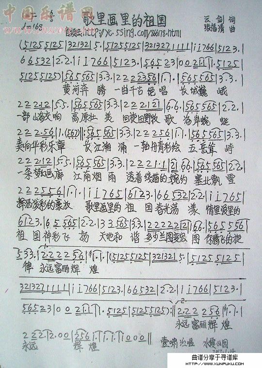 歌里画里的祖囩简谱