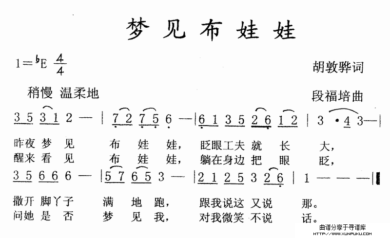 梦见布娃娃简谱