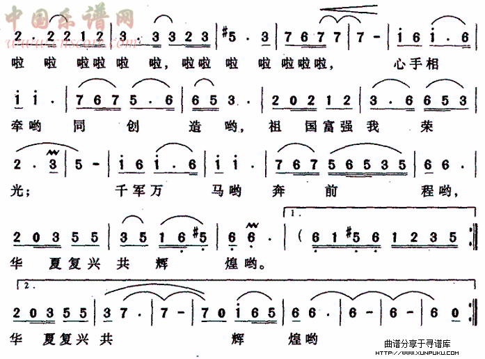 湘商走天下（2）简谱