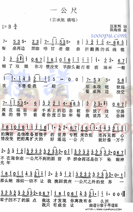 一公尺简谱