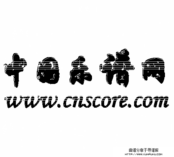 采桑曲简谱