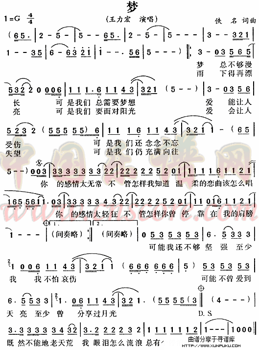 梦简谱