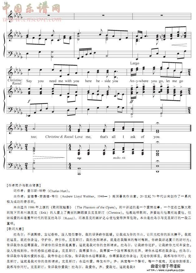 我对你的全部请求其他曲谱第5页