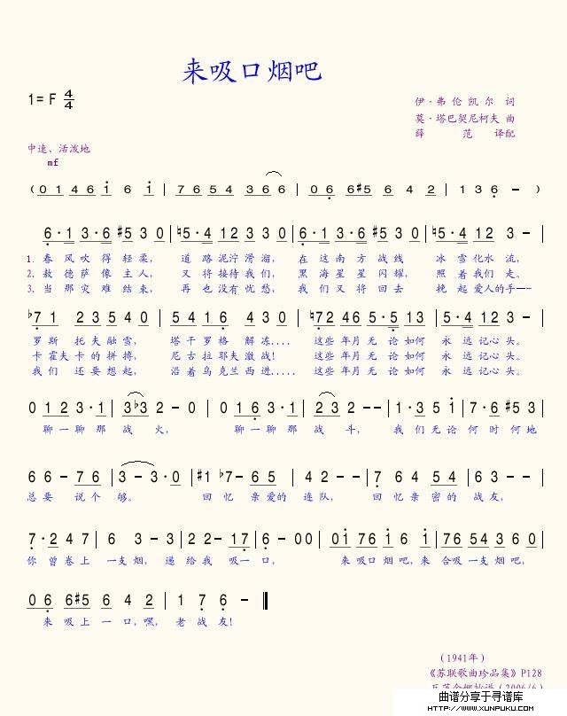 来吸口烟吧简谱