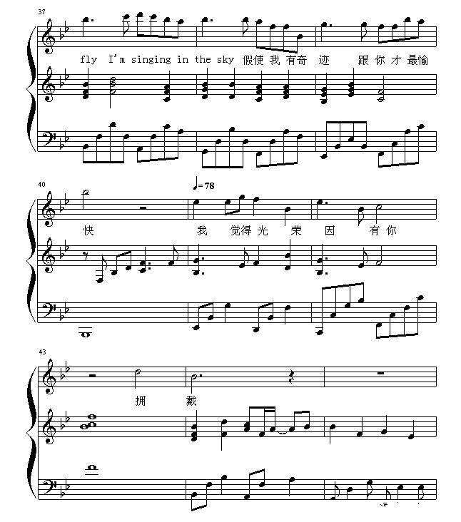 我的骄傲钢琴谱第5页