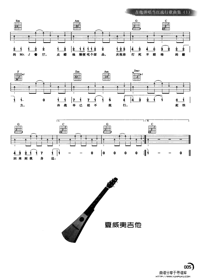 好久不见〔吉他弹唱〕吉他谱第4页