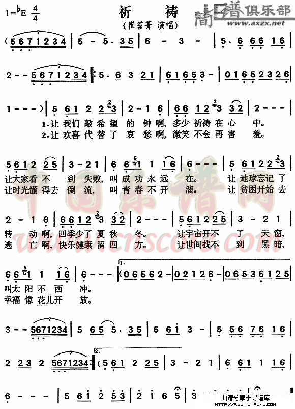 祈祷简谱