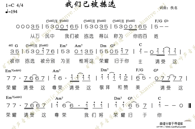我们已被拣选简谱