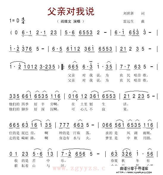 父亲对我说1简谱