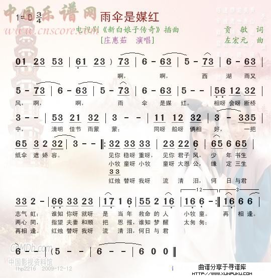 qianshijinsheng简谱第10页