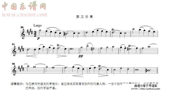 第六奏鸣曲小提琴谱第2页