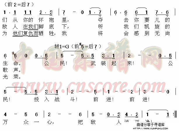 马赛曲2简谱