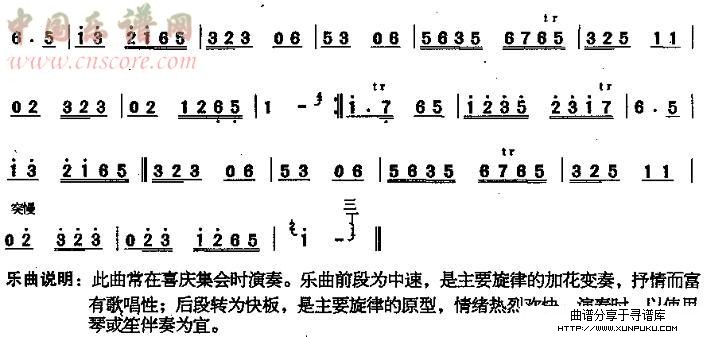 欢快歌笛箫谱第3页